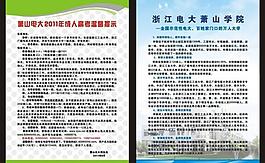 招生dm宣傳單圖片