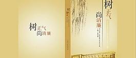 书籍封面图片