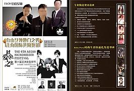 美發(fā)雜志圖片