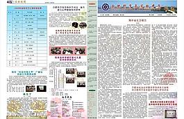 中学校报图片