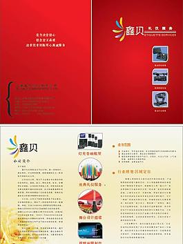 婚慶 宣傳冊(cè)圖片