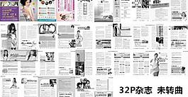 12月医疗杂志图片