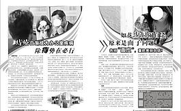 醫(yī)療雜志內(nèi)頁設(shè)計(jì)圖片