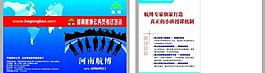公務(wù)員冊(cè)子圖片