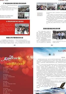 內(nèi)刊設(shè)計(jì)圖片