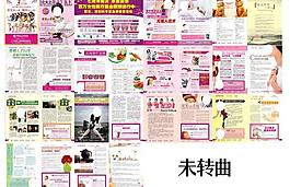 婦科雜志圖片