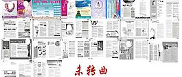 婦科雜志圖片