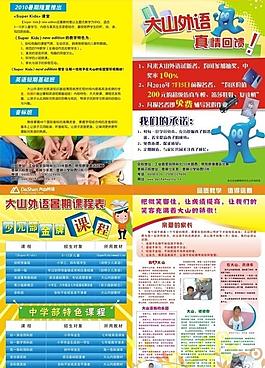 校报图片