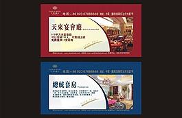 酒店宣傳海報圖片