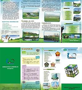 高爾夫手冊圖片