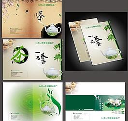 茶壺宣傳冊(cè)圖片