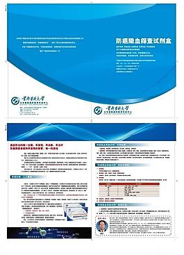 試劑折頁圖片