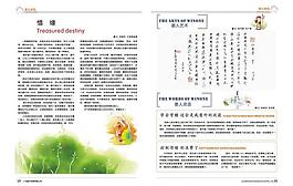 内刊图片