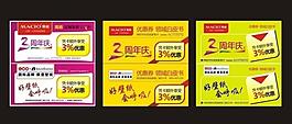 優(yōu)惠券圖片