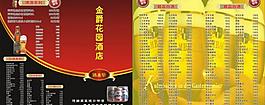 酒水單圖片
