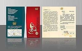 金融紅色邀請函圖片