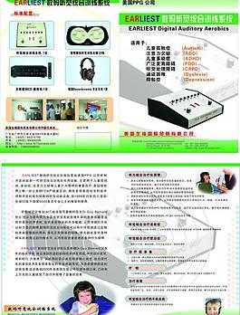 聽覺系統圖片