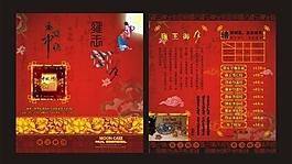 中秋折頁(yè)宣傳單圖片