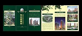 地產(chǎn)三折頁圖片