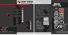 廣告公司折頁(yè)圖片