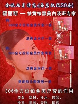 红色纹路美女背景图片