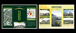 地產(chǎn)三折頁圖片