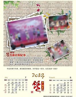 掛歷模版 7月 8月圖片