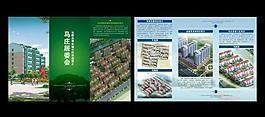 地產(chǎn)三折頁圖片