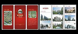 地產(chǎn)三折頁圖片