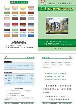 涂料廠說明書圖片