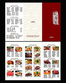 折疊菜單圖片