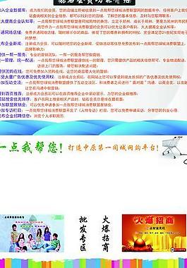 網(wǎng)站宣傳冊圖片