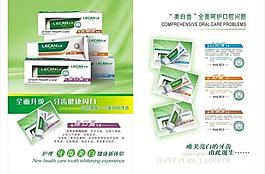 牙膏手册图片