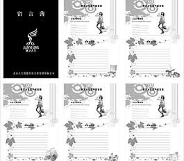 留言冊圖片