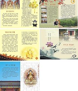寺庙宣传册图片