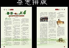 杂志设计图片
