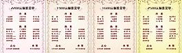 高檔菜譜圖片
