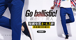 淘寶促銷(xiāo)海報(bào)