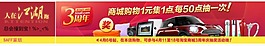 淘寶汽車詳情頁