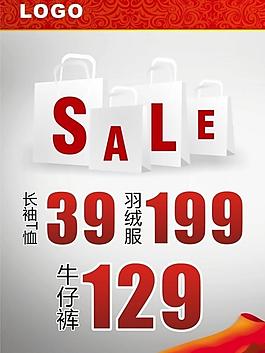 冬季促銷圖片