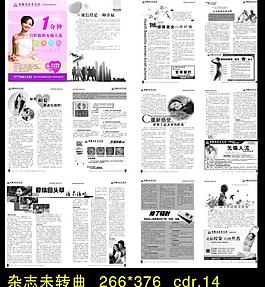 杂志图片