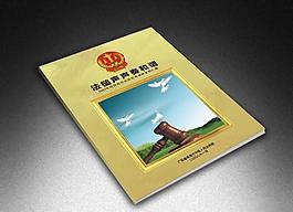 封面圖片