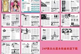 醫(yī)療雜志圖片