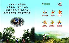 自行車比賽封面設(shè)計(jì)圖片