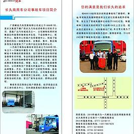 汽車單頁(yè)圖片