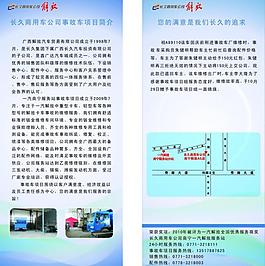 汽車單頁(yè)圖片