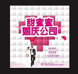 婚庆素材图片