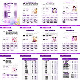 美容手冊圖片
