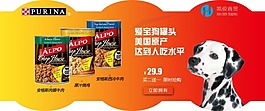 淘寶狗糧海報