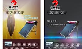 太陽(yáng)能熱水器圖片